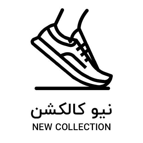 نیو کالکشن
