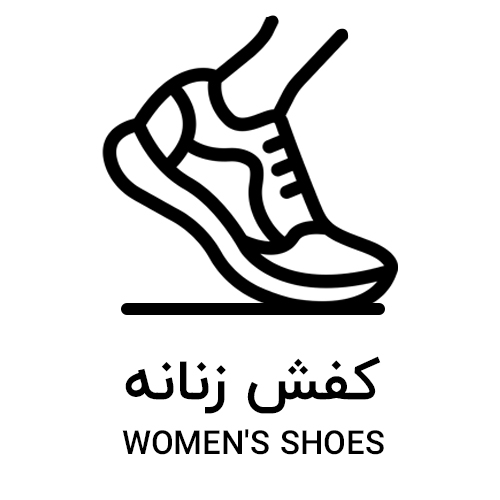 زنانه