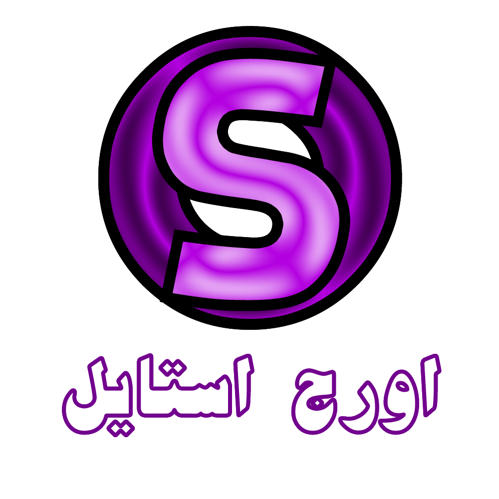 اورج استایل